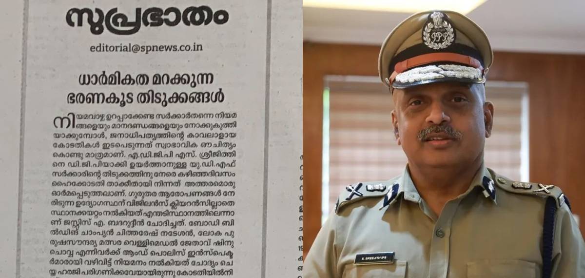 'ആരോപണ വിധേയനെ പൊലീസ് തലപ്പത്ത് അവരോധിക്കുന്നതിലൂടെ എന്ത് സന്ദേശമാണ് സർക്കാർ നൽകുന്നത്'; വിമർശനവുമായി സമസ്ത